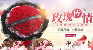 广东惠州市惠城区鲜花速递